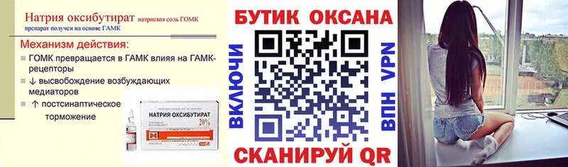 БУТИРАТ бутандиол  Лодейное Поле 