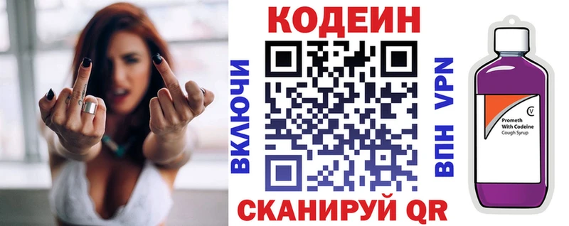 Кодеиновый сироп Lean напиток Lean (лин)  цены   KRAKEN ССЫЛКА  Лодейное Поле 