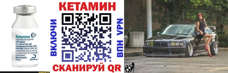 цена   Лодейное Поле  КЕТАМИН VHQ 