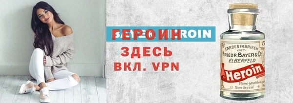 героин Вязьма