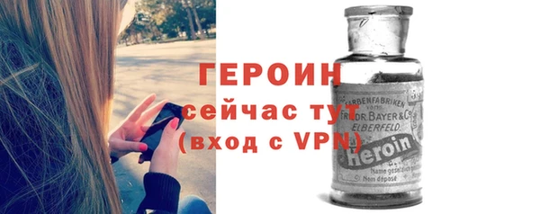героин Вязьма