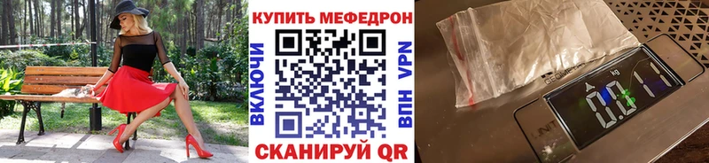 Мефедрон VHQ  закладки  Лодейное Поле 